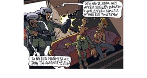 Σκίτσο της Εφ.Συν. [Π.Ζερβός 15.05.2023]