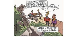 Σκίτσο της Εφ.Συν. [Π.Ζερβός 29.05.2023]
