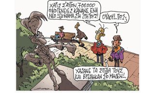 Σκίτσο της Εφ.Συν. [Π.Ζερβός 29.05.2023]