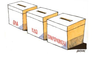 Σκίτσο της Εφ.Συν. [Μ.Κουντούρης 16.05.2023]