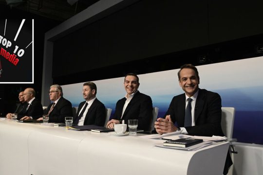 Ενα αυθαίρετο Top 10 για το debate