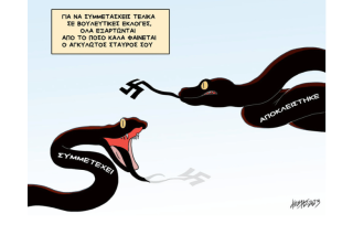 Σκίτσο της Εφ.Συν. [Κ.Γρηγοριάδης 04.05.2023]