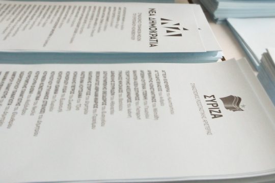 Πηγές ΥΠ.ΕΣ.: Τι θα γίνει με τη σταυροδοσία Κατρούγκαλου