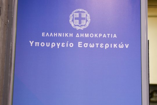 Ανοιχτή επιστολή από τους επιτυχόντες του διαγωνισμού 1Γ