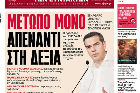 ΕΦΣΥΝ-2023-05-26
