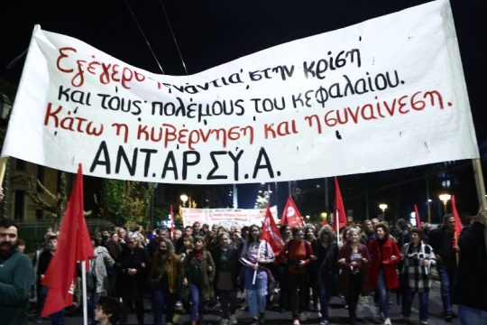 Ψηφίζουμε όπως παλεύουμε, με τον νου και την καρδιά – Ψηφίζουμε ΑΝΤΑΡΣΥΑ