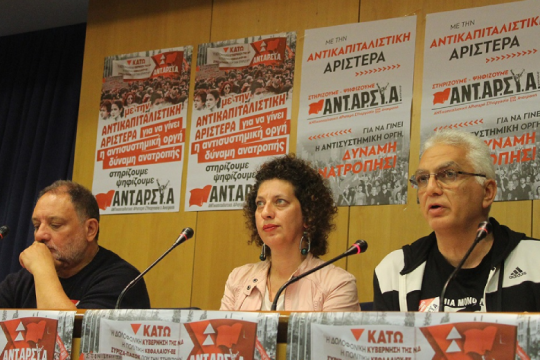 Ο στόχος των εκλογών για την ΑΝΤΑΡΣΥΑ