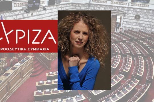 Για την Αριστερά, που ο σεβασμός στις αξίες γίνεται πράξη