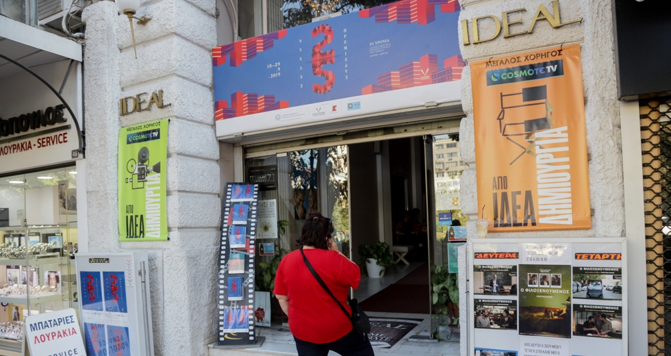 Ideal: το χρονικό ενός προαναγγελθέντος θανάτου