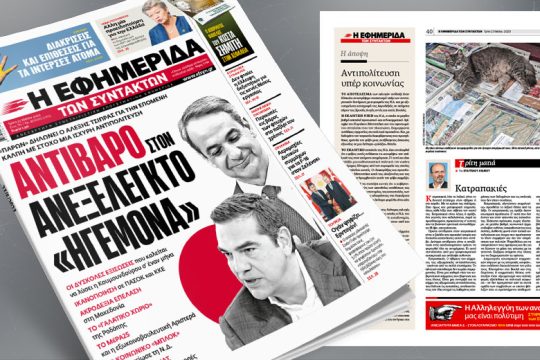 «Παρών» δηλώνει ο Αλ. Τσίπρας για την επόμενη κάλπη με στόχο ισχυρή αντιπολίτευση