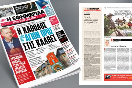 Η ακτινογραφία των δεσμών του κόμματος «Νίκη» με τις μονές του Αθω