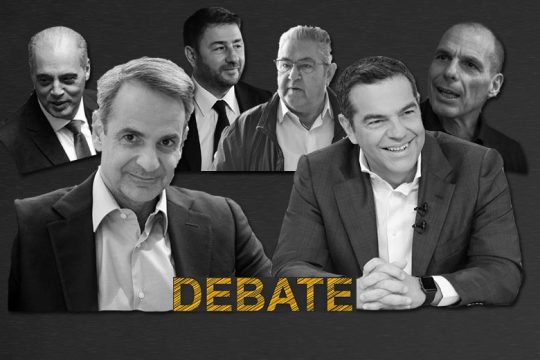 Έφτασε η ώρα του debate–Οι θεματικές ενότητες και η διαδικασία