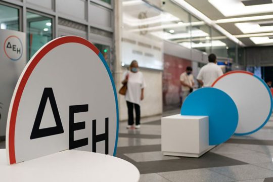 Ενεργειακές φιλοφρονήσεις
