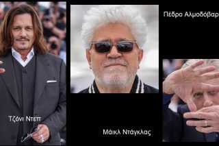 Οι εκπλήξεις που δεν ήρθαν και οι εκπληκτικοί καλεσμένοι
