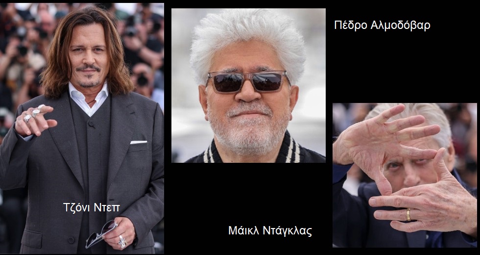Οι εκπλήξεις που δεν ήρθαν και οι εκπληκτικοί καλεσμένοι
