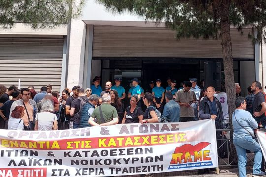 Μπαράζ αναστολών πλειστηριασμών χάρη σε δυναμικές συγκεντρώσεις
