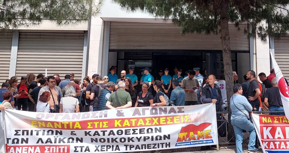 Μπαράζ αναστολών πλειστηριασμών χάρη σε δυναμικές συγκεντρώσεις