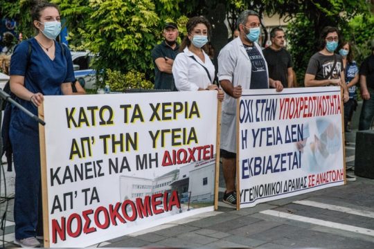 Γιατροί καλούνται να… φρεσκάρουν τις γνώσεις τους «στου κασίδη το κεφάλι»