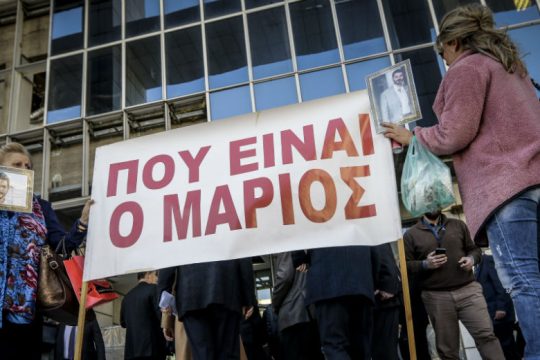 Δεύτερη προθεσμία για τους συλληφθέντες για τη δολοφονία του Μάριου Παπαγεωργίου