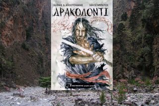 Το αριστούργημα τoυ Χαΐνη και του Μπράτου