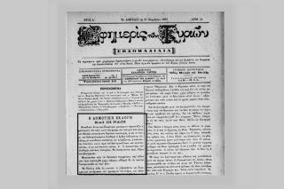 Οταν οι εκκλησίες χρίστηκαν εκλογικά κέντρα