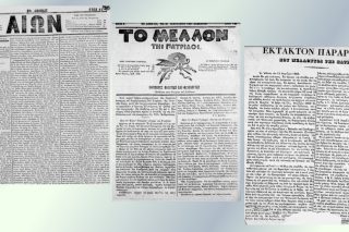 Οι αιματοβαμμένες εκλογές που σήμαναν το τέλος του Οθωνα