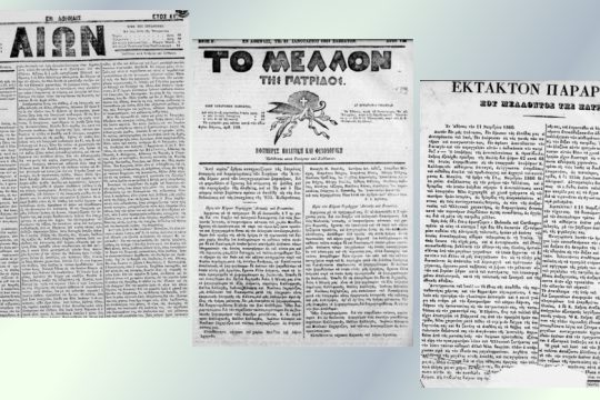 Οι αιματοβαμμένες εκλογές που σήμαναν το τέλος του Οθωνα