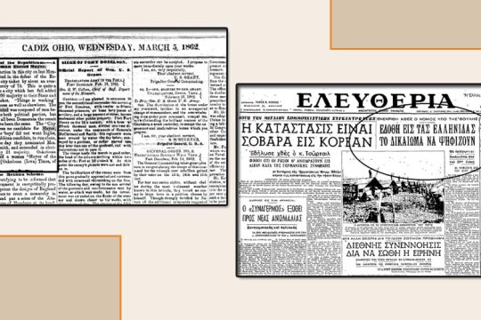 Η ψήφος των γυναικών και η συμβολή της αντίστασης