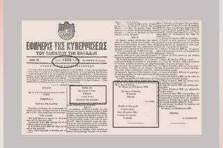 Τι απέγιναν οι πρώτοι περιβαλλοντικοί νόμοι της Ελλάδας;