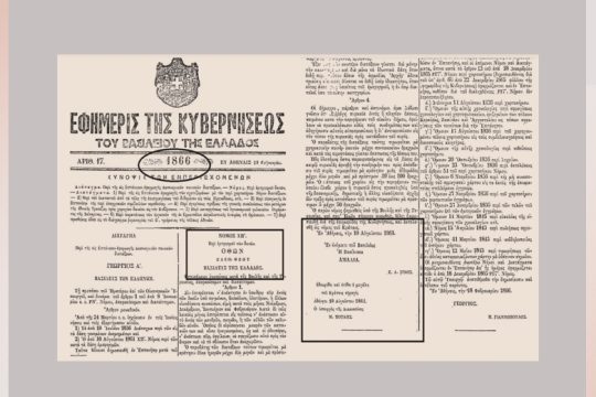 Τι απέγιναν οι πρώτοι περιβαλλοντικοί νόμοι της Ελλάδας;