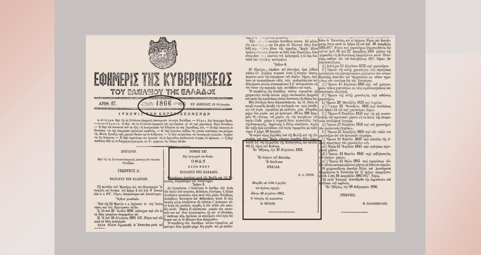 Τι απέγιναν οι πρώτοι περιβαλλοντικοί νόμοι της Ελλάδας;