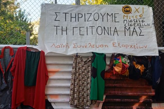 Πλ. Εξαρχείων: Αναβλήθηκε η εκδίκαση της προσφυγής στο ΣτΕ