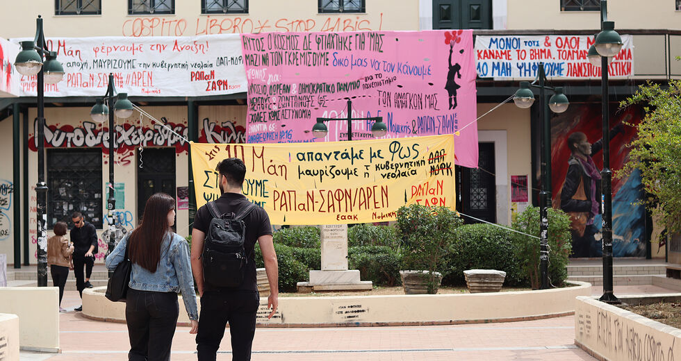 Φοιτητικές εκλογές στη «σκιά» της εθνικής κάλπης