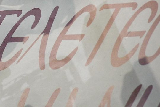 Δίωξη για ανθρωποκτονία με ενδεχόμενο δόλο σε βάρος των δύο αδελφών στη Νεάπολη