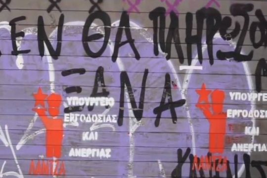 Εργασία ως καταναγκασμός ή εργασία ως δημιουργία; Σκέψεις με αφορμή την Κυριακή-αργία