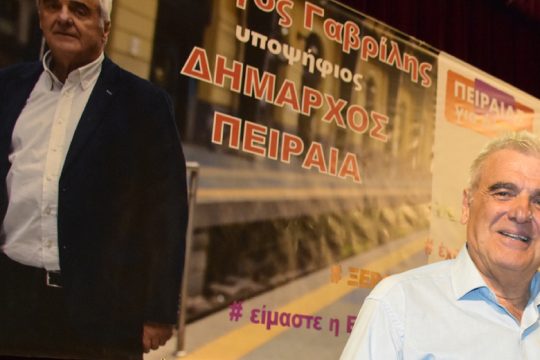 Επίσημη «πρώτη» για τον υποψήφιο δήμαρχο Πειραιά Γ. Γαβρίλη
