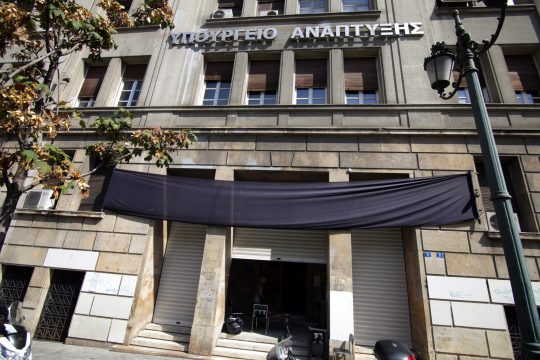 Ερείπιο η Γενική Γραμματεία Εμπορίου