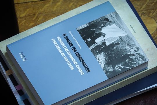 Η κυβέρνηση που «κοιτάζει προς τα εμπρός» και οι γερμανικές αποζημιώσεις