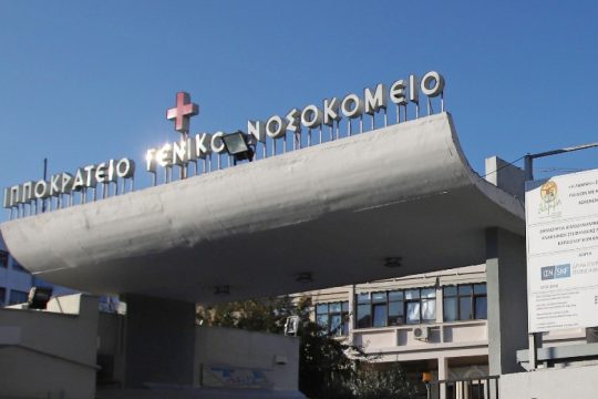 Στη ΜΕΘ του «Ιπποκρατείου» ο 8χρονος