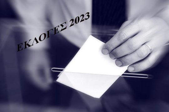 Η δύσκολη εξίσωση για τον σχηματισμό κυβέρνησης από τις κάλπες της 21ης Μαΐου