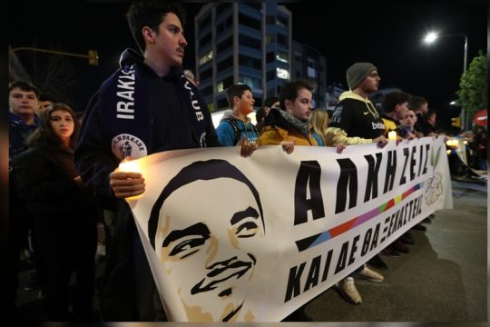Μόνο μία ομολογία για τον Αλκη