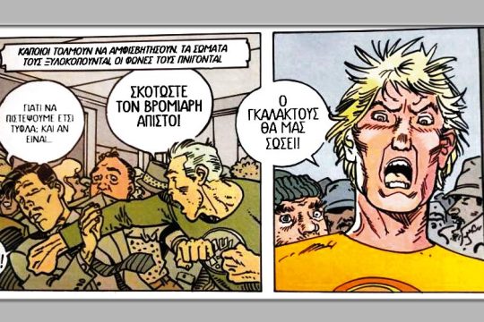 Μια εικόνα, 343 λέξεις