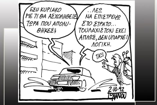 Μια εικόνα, 349 λέξεις