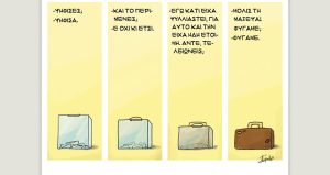 Το λεξικό της κρίσης 27.05.2023