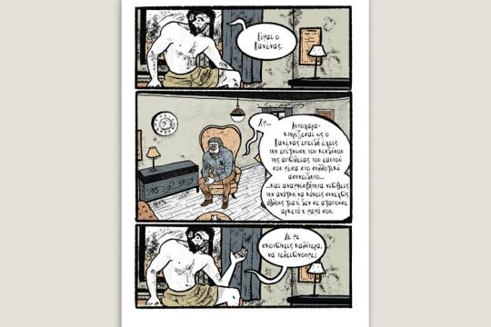 Χ εις τον Ψ 20.05.2023