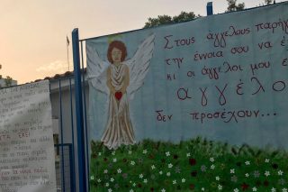 Σε δίκη οι δράστες για τον θάνατο του Μάριου
