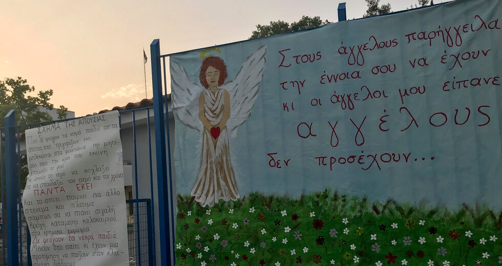 Σε δίκη οι δράστες για τον θάνατο του Μάριου