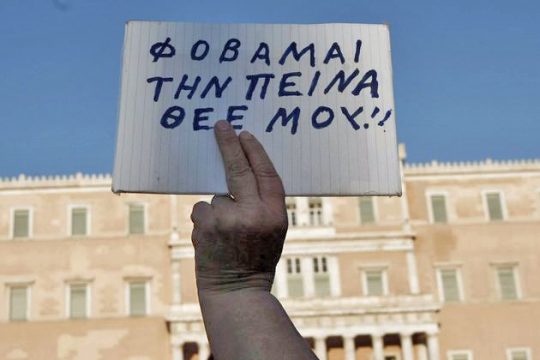 Ο λογαριασμός της λιτότητας