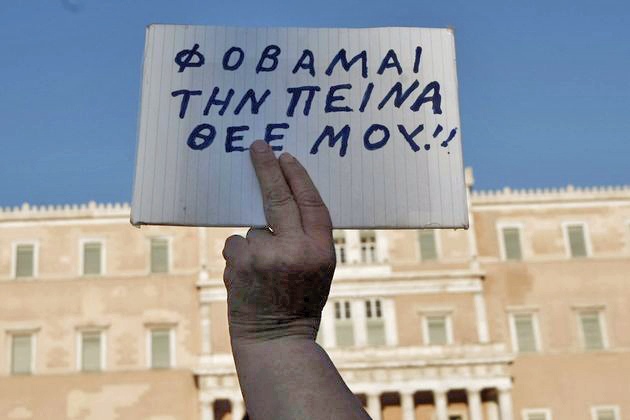 Ο λογαριασμός της λιτότητας