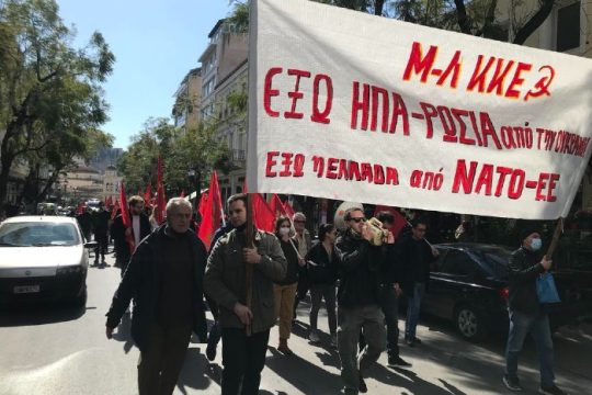 Μ-Λ ΚΚΕ: Κάλεσμα στη νέα γενιά